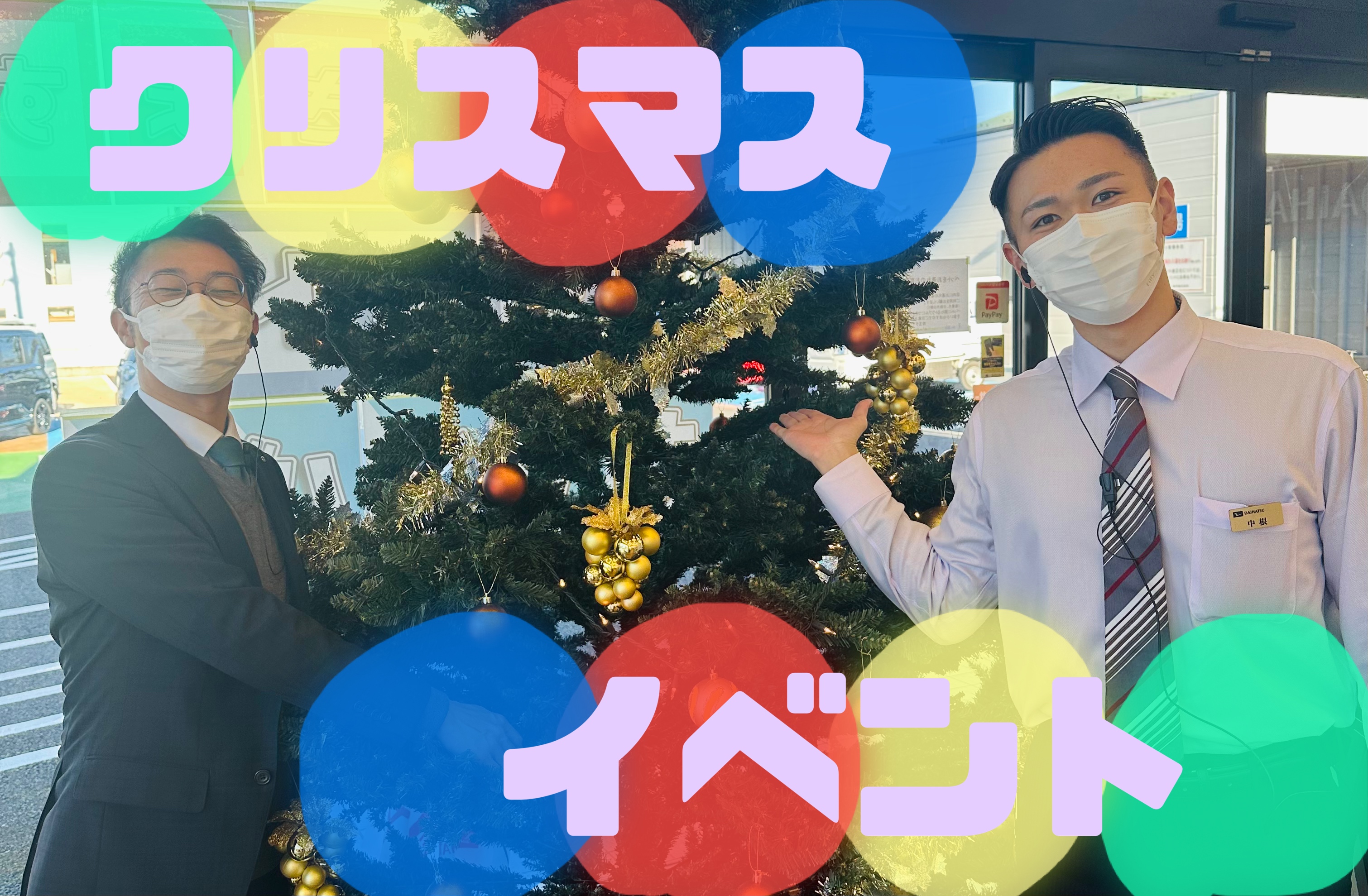 【春日部店】クリスマスイベント☃️❄️